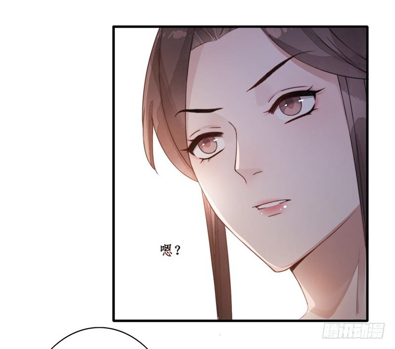 🍜妖仙歌 第十一话：情花之哀2 第16页
