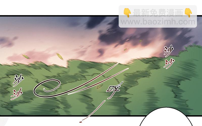 🍜妖仙歌 第十一话：情花之哀2 第28页