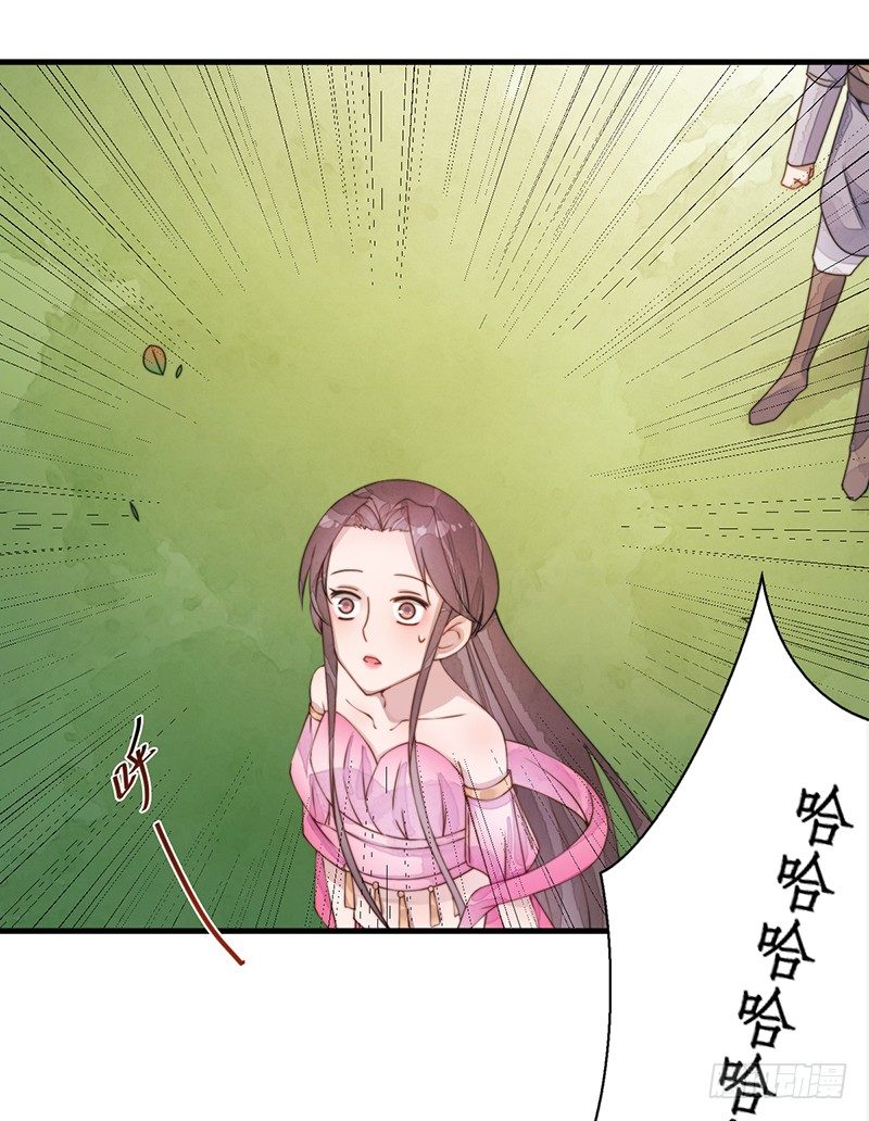 🍜妖仙歌 第十一话：情花之哀2 第30页