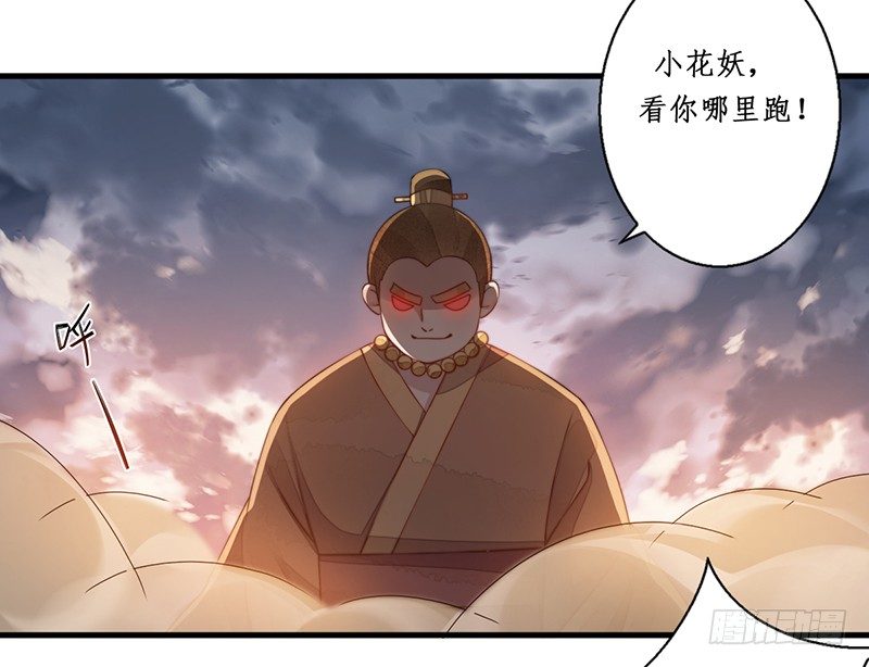 🍜妖仙歌 第十一话：情花之哀2 第32页