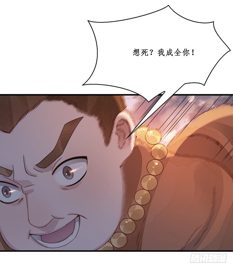 🍜妖仙歌 第十一话：情花之哀2 第34页