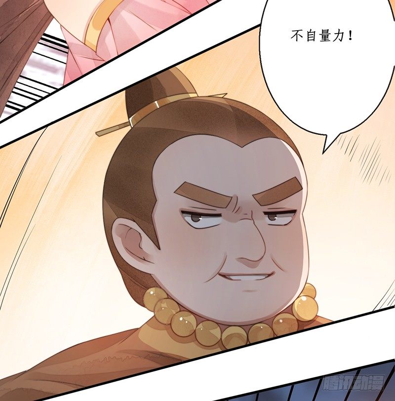 🍜妖仙歌 第十一话：情花之哀2 第38页