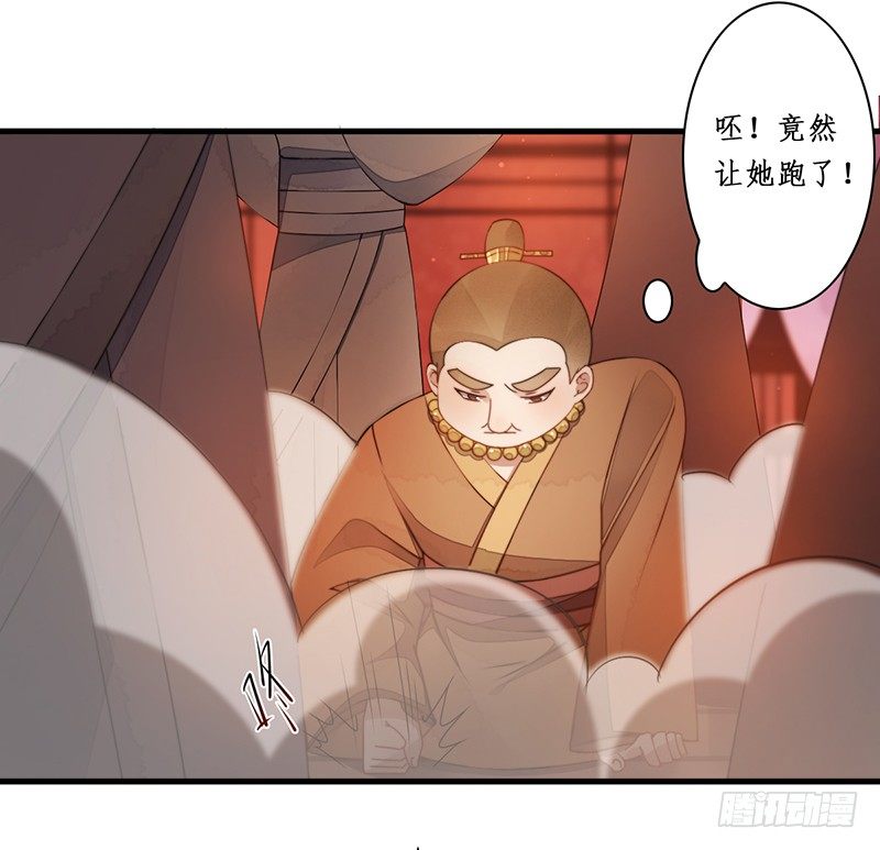 🍜妖仙歌 第十一话：情花之哀2 第4页
