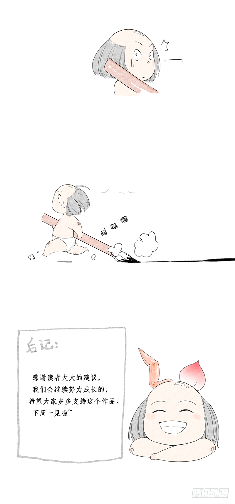 🍜妖仙歌 第十一话：情花之哀2 第45页