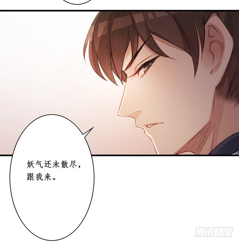 🍜妖仙歌 第十一话：情花之哀2 第7页