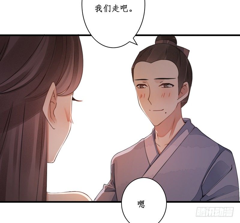 🍜妖仙歌 第十一话：情花之哀2 第9页