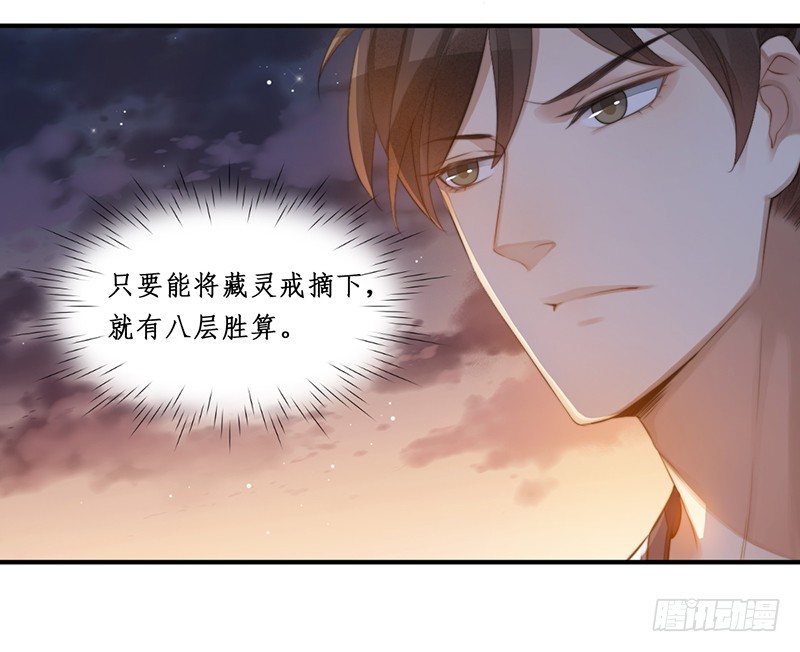 🍜妖仙歌 第十三话：情花之哀4 第10页
