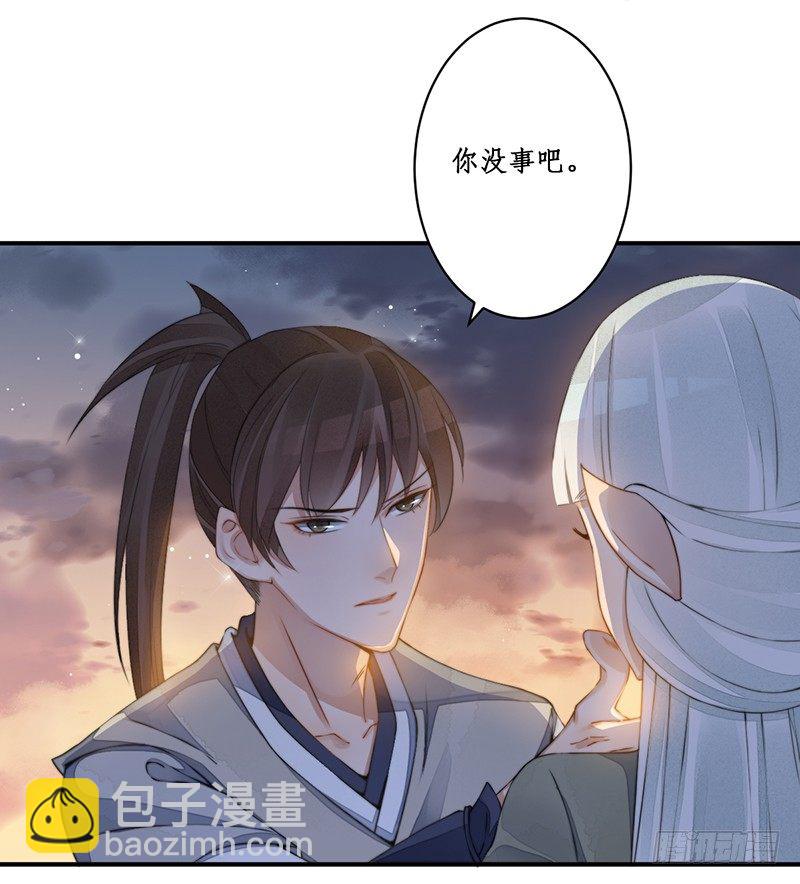 🍜妖仙歌 第十三话：情花之哀4 第12页