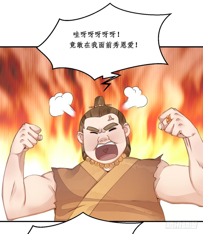 🍜妖仙歌 第十三话：情花之哀4 第14页