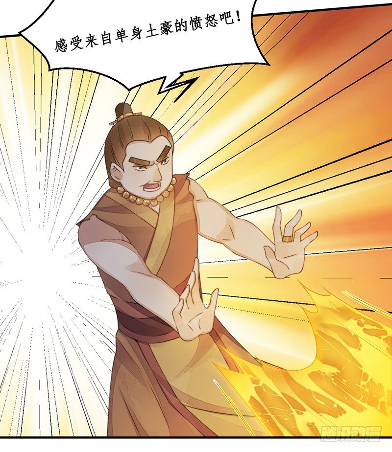 🍜妖仙歌 第十三话：情花之哀4 第15页