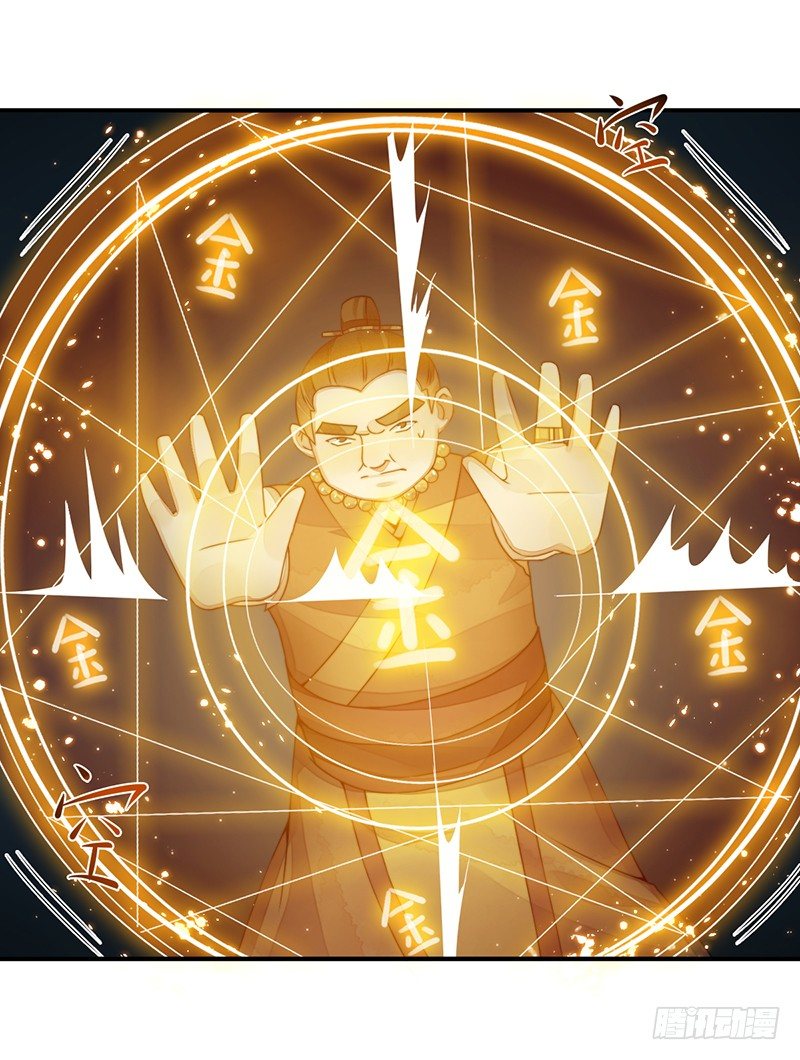 🍜妖仙歌 第十三话：情花之哀4 第18页