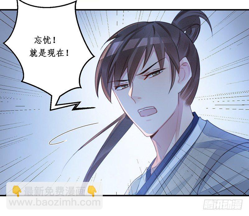 🍜妖仙歌 第十三话：情花之哀4 第21页