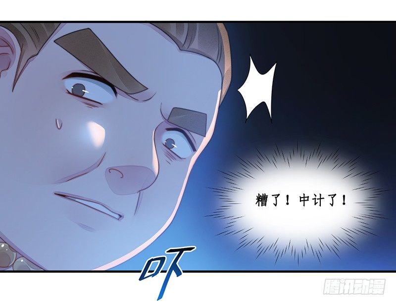 🍜妖仙歌 第十三话：情花之哀4 第22页