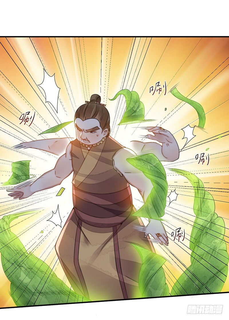 🍜妖仙歌 第十三话：情花之哀4 第26页