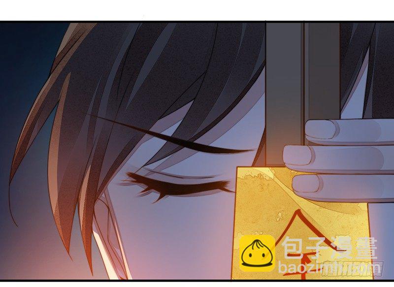 🍜妖仙歌 第十三话：情花之哀4 第27页