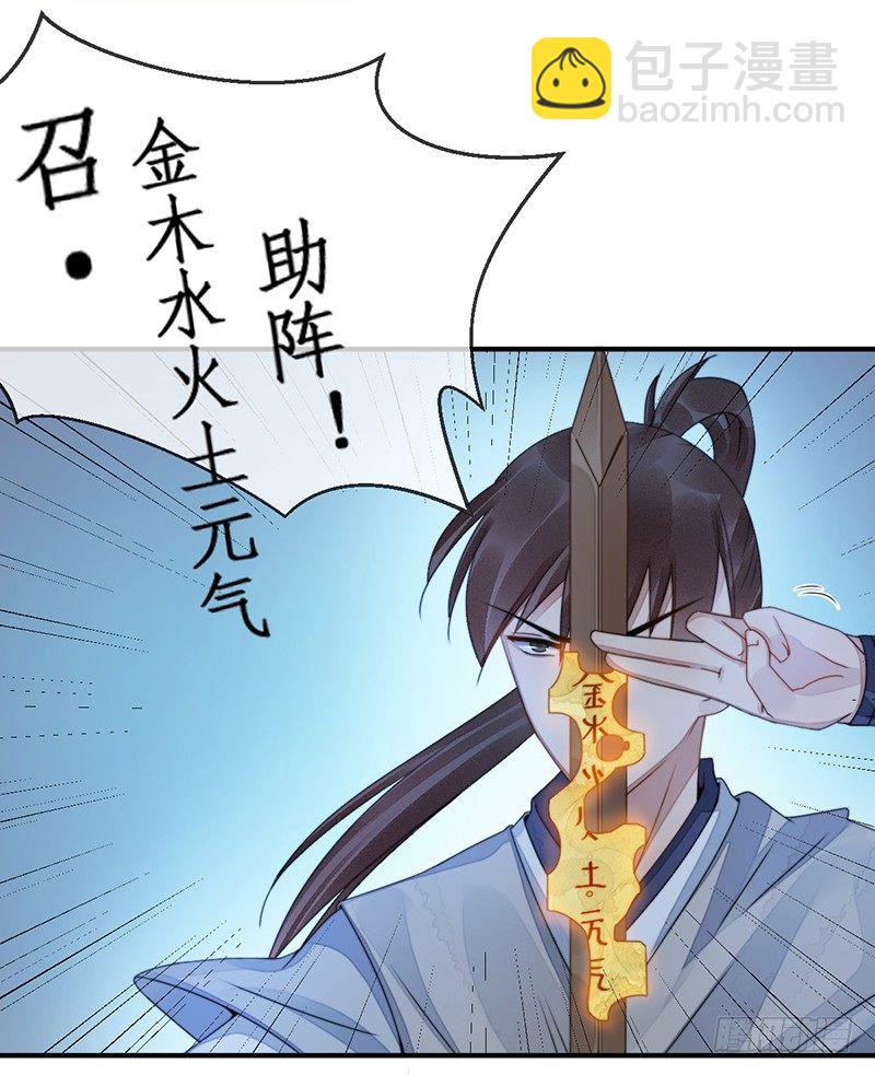 🍜妖仙歌 第十三话：情花之哀4 第28页