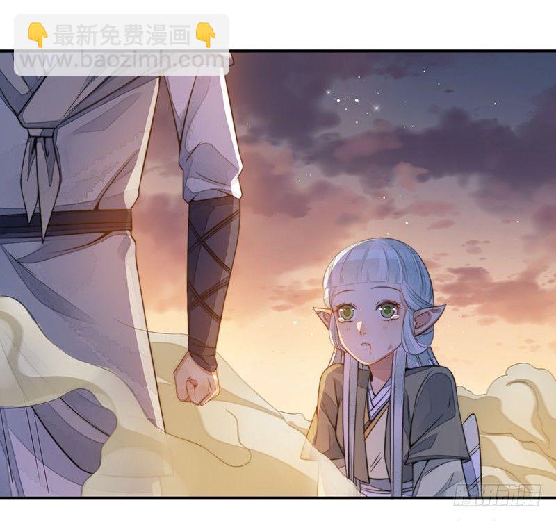 🍜妖仙歌 第十三话：情花之哀4 第7页