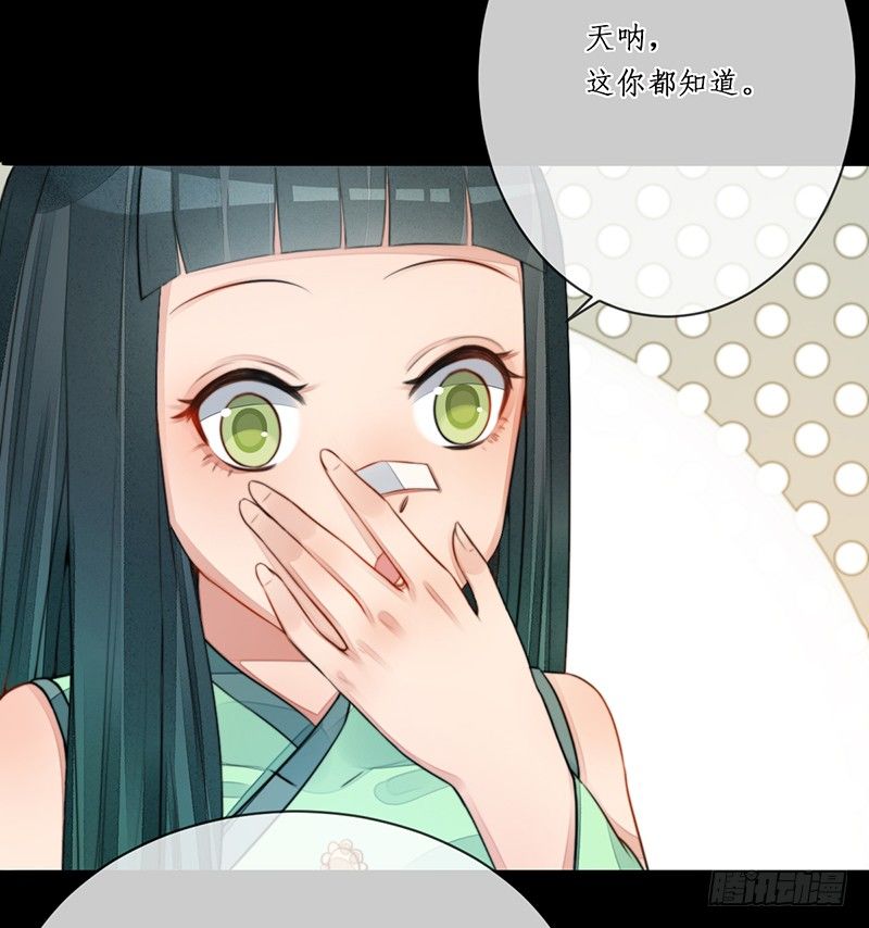 🍜妖仙歌 第十五话：情花之哀6 第10页