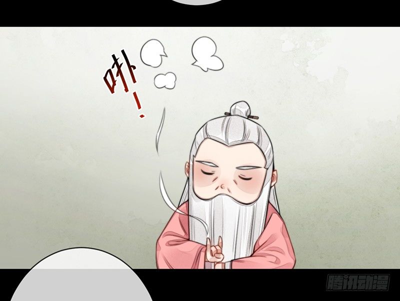 🍜妖仙歌 第十五话：情花之哀6 第15页