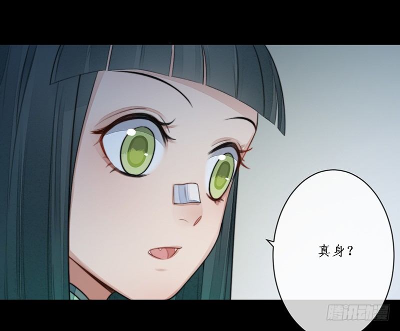 🍜妖仙歌 第十五话：情花之哀6 第17页