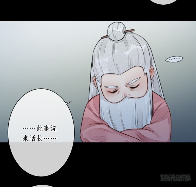 🍜妖仙歌 第十五话：情花之哀6 第18页