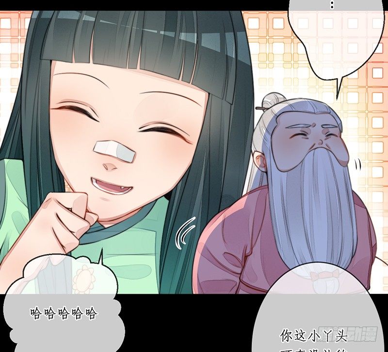 🍜妖仙歌 第十五话：情花之哀6 第3页