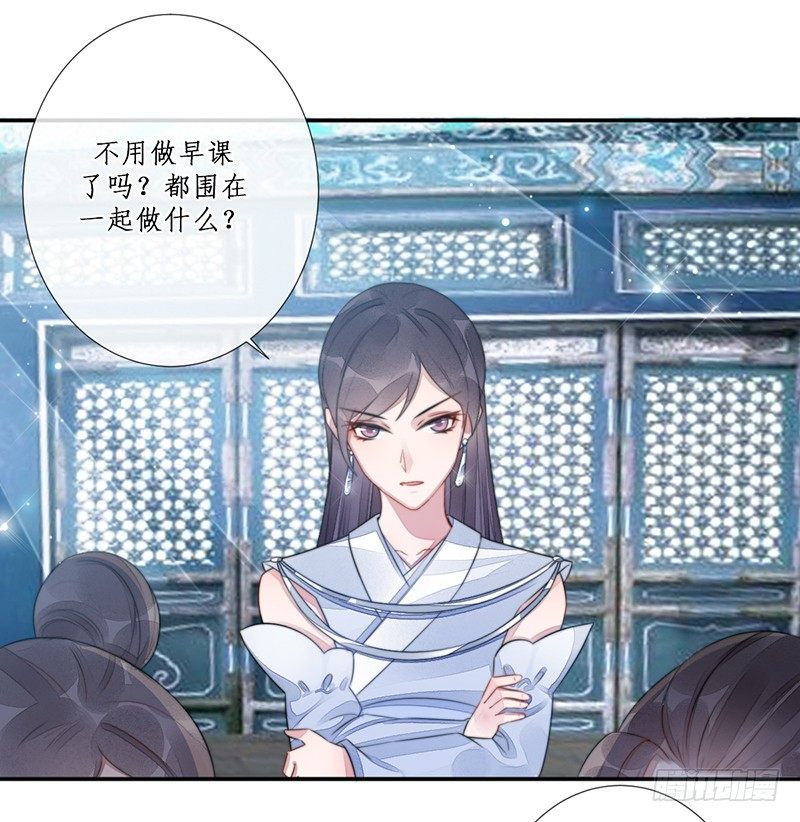 🍜妖仙歌 第十五话：情花之哀6 第32页