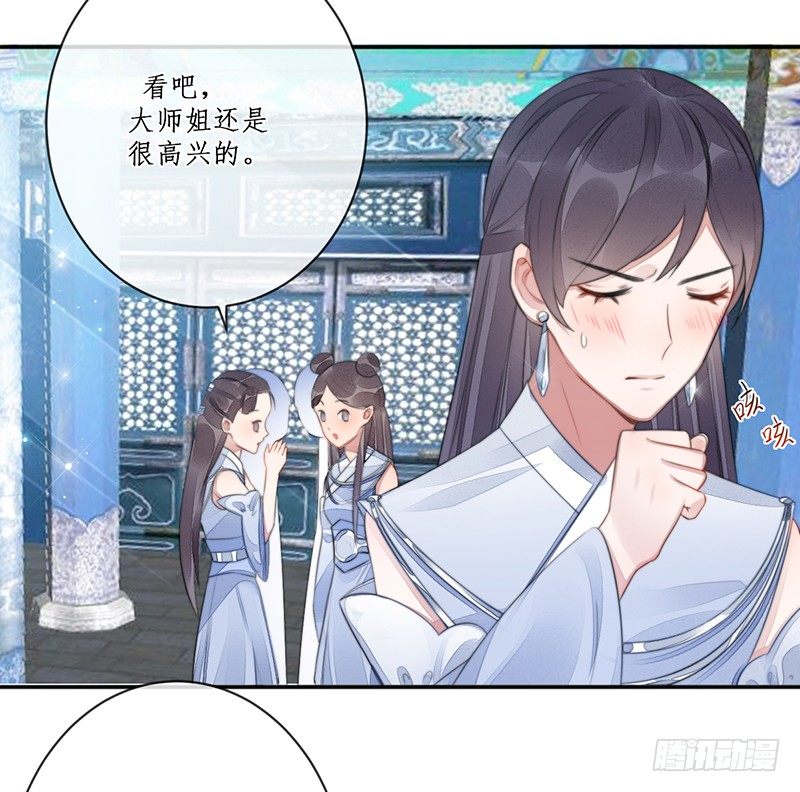 🍜妖仙歌 第十五话：情花之哀6 第35页