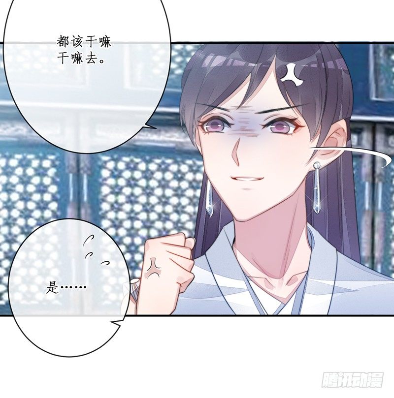🍜妖仙歌 第十五话：情花之哀6 第36页