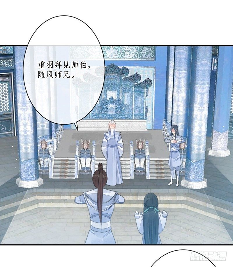 🍜妖仙歌 第十五话：情花之哀6 第37页