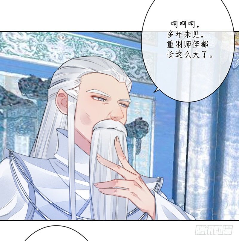 🍜妖仙歌 第十五话：情花之哀6 第38页