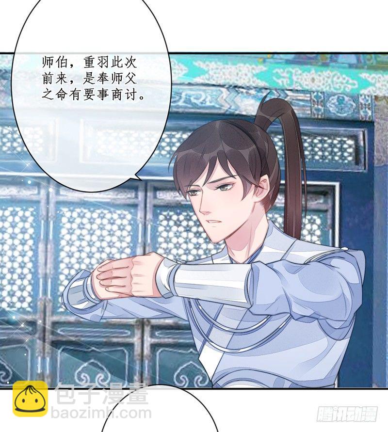 🍜妖仙歌 第十五话：情花之哀6 第39页