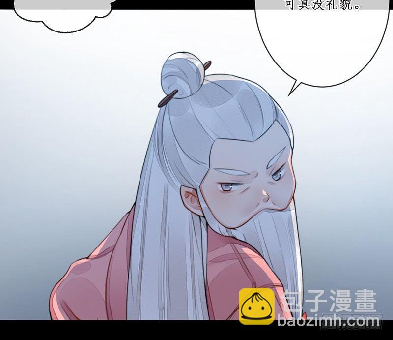 🍜妖仙歌 第十五话：情花之哀6 第4页