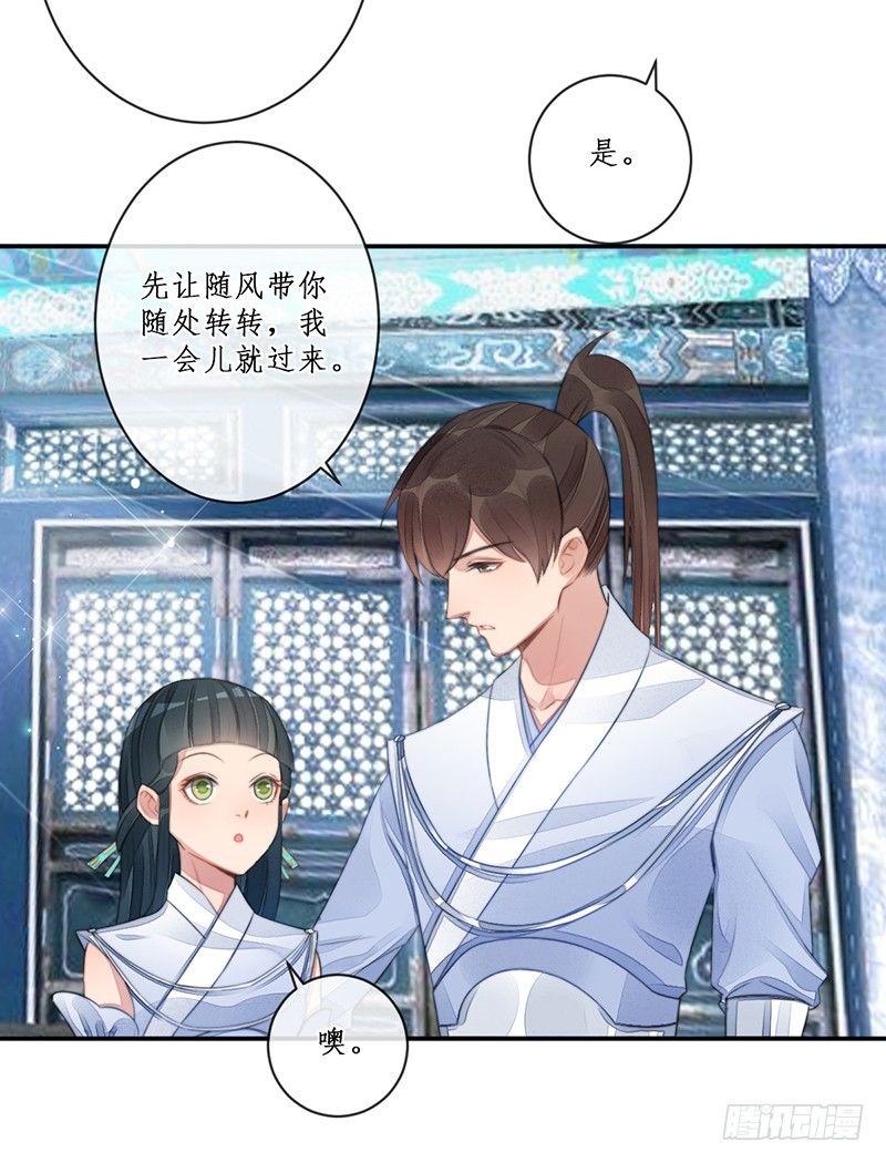 🍜妖仙歌 第十五话：情花之哀6 第41页