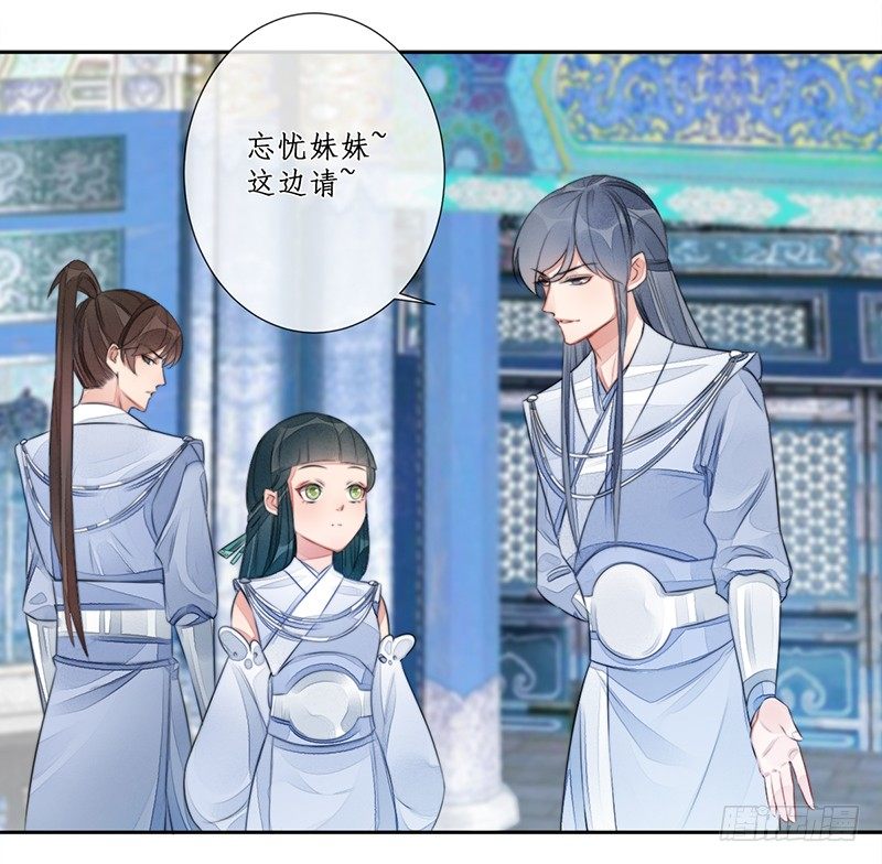 🍜妖仙歌 第十五话：情花之哀6 第42页