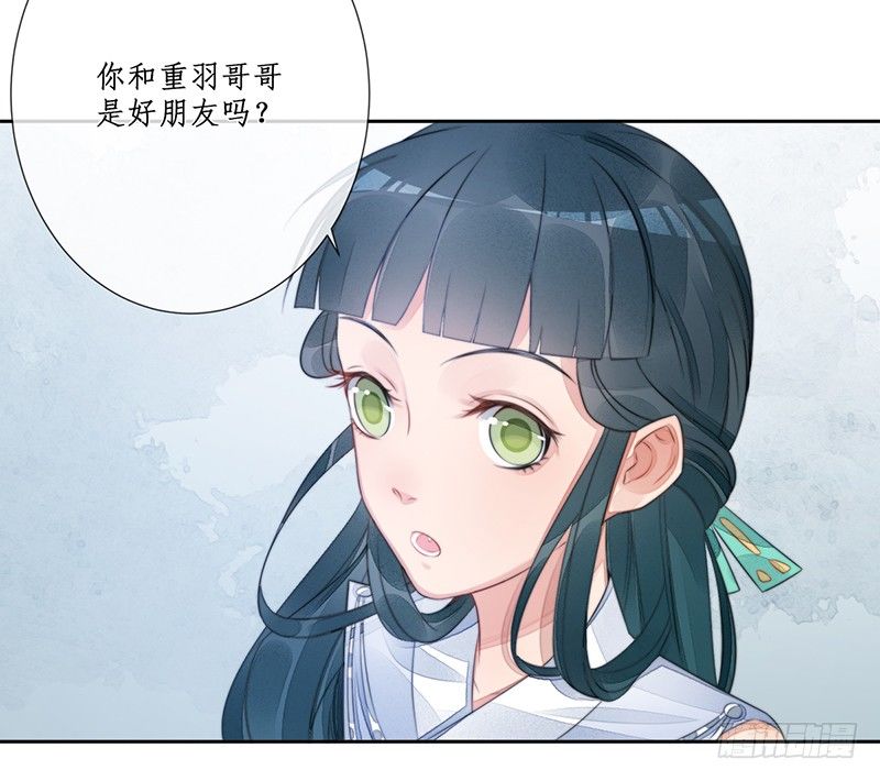 🍜妖仙歌 第十五话：情花之哀6 第44页