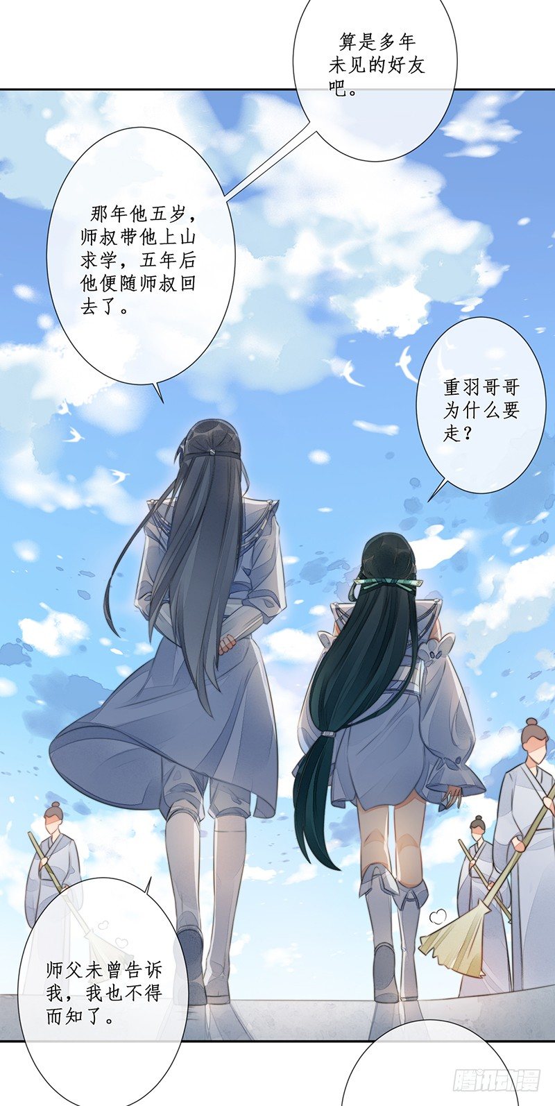 🍜妖仙歌 第十五话：情花之哀6 第46页