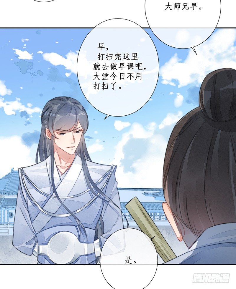 🍜妖仙歌 第十五话：情花之哀6 第47页