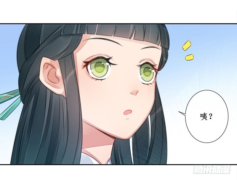 🍜妖仙歌 第十五话：情花之哀6 第49页