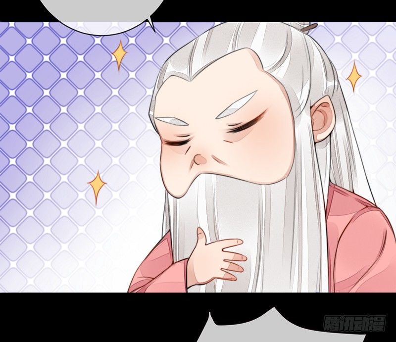 🍜妖仙歌 第十五话：情花之哀6 第6页