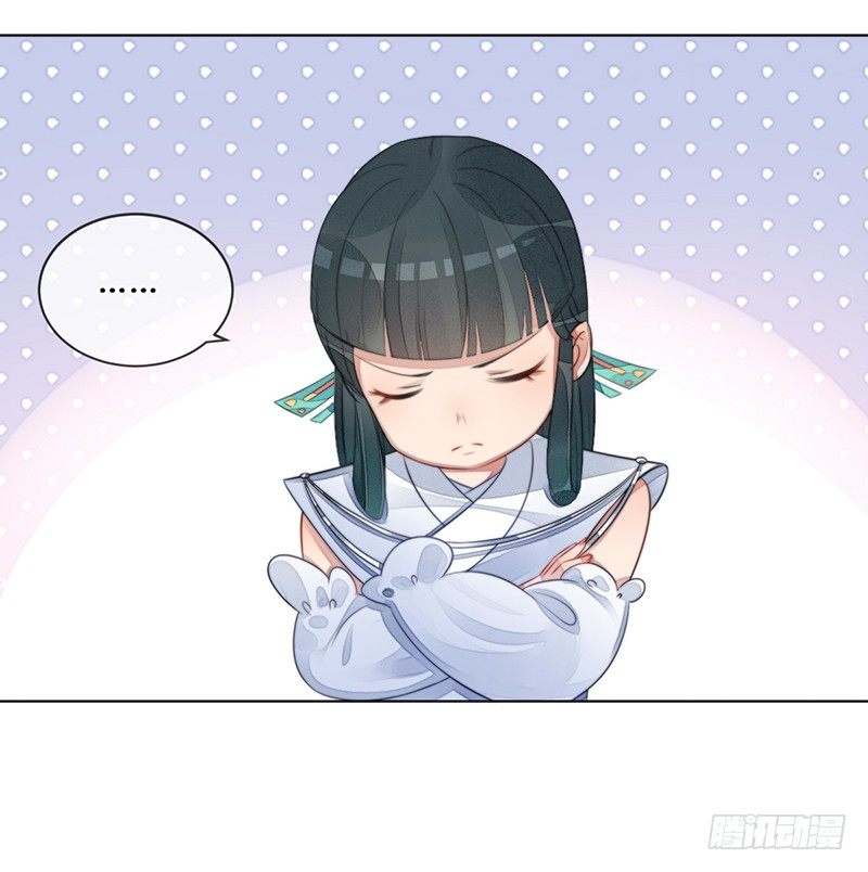 🍜妖仙歌 第十七话：微山剑宗 第11页