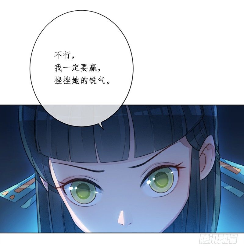 🍜妖仙歌 第十七话：微山剑宗 第12页