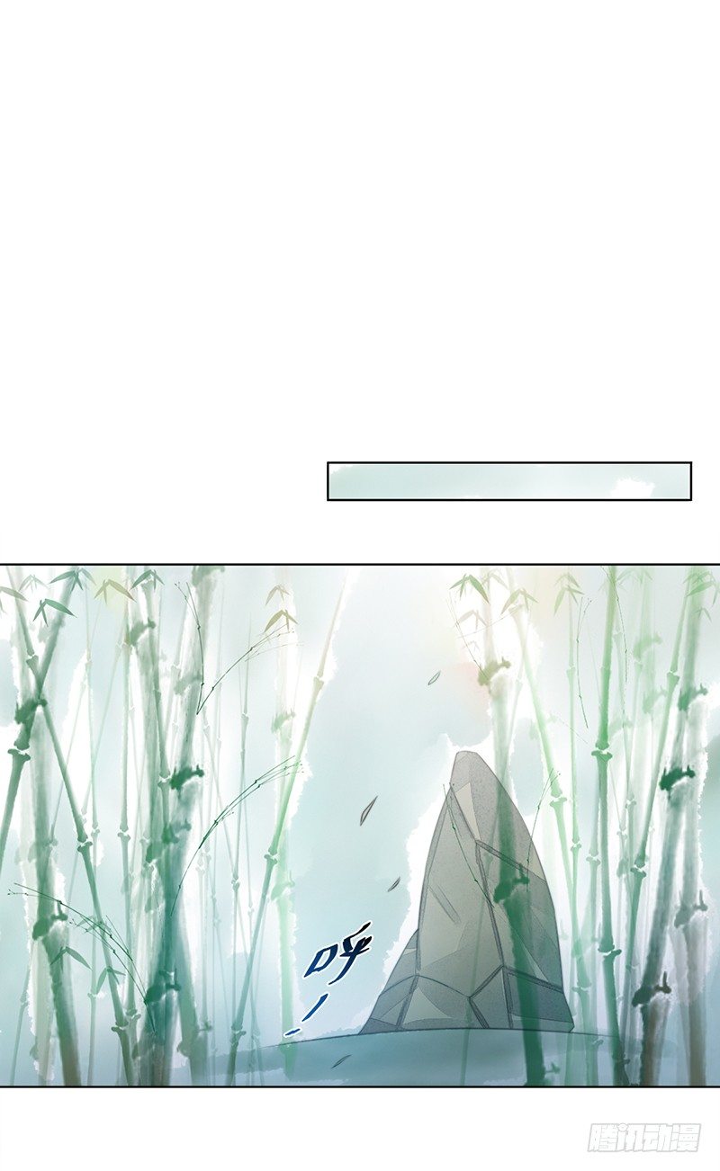 🍜妖仙歌 第十七话：微山剑宗 第13页