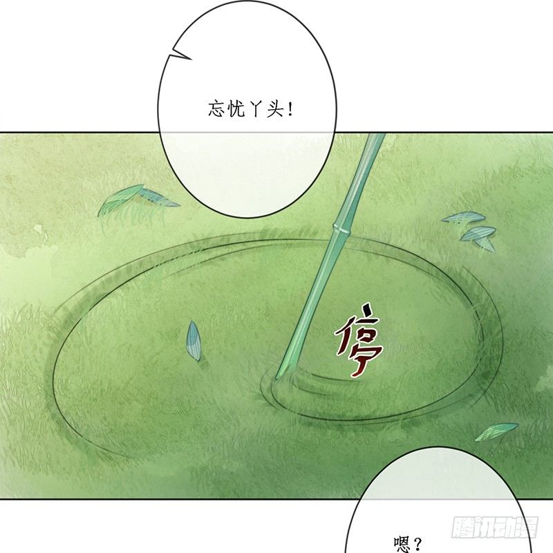 🍜妖仙歌 第十七话：微山剑宗 第18页