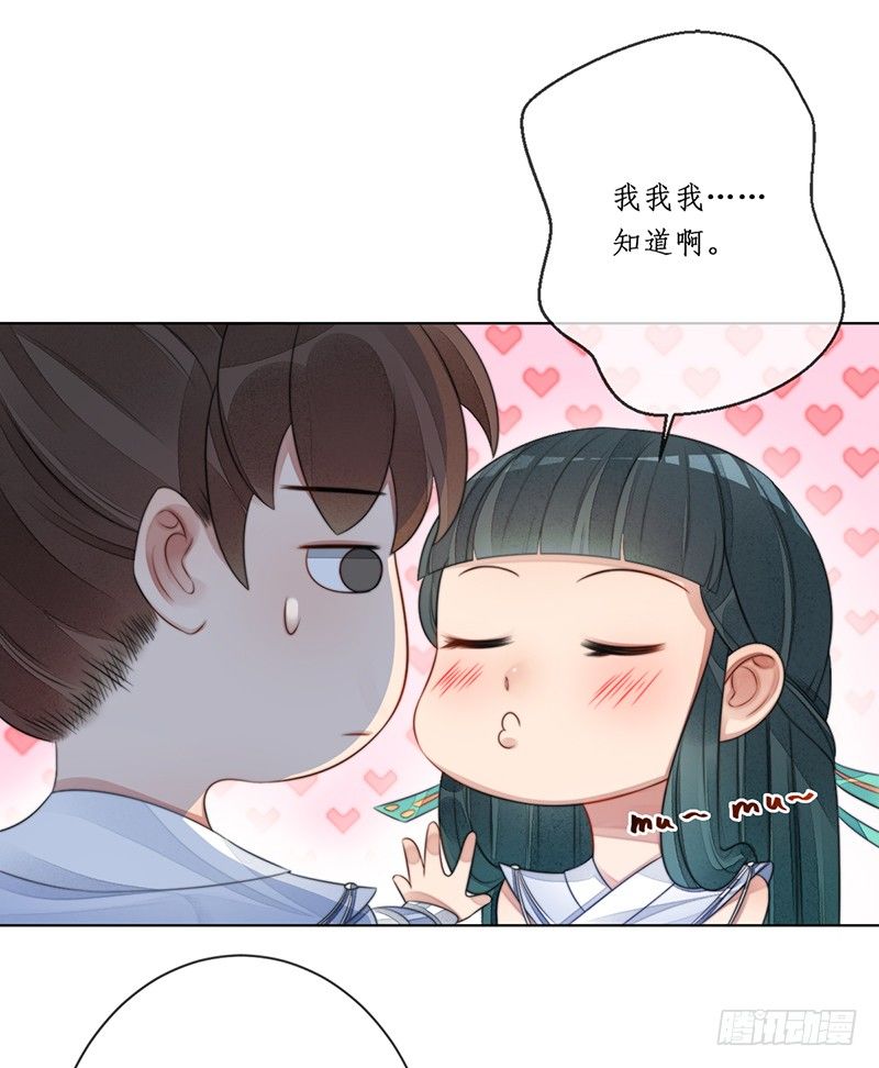 🍜妖仙歌 第十七话：微山剑宗 第2页