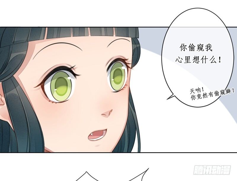 🍜妖仙歌 第十七话：微山剑宗 第22页