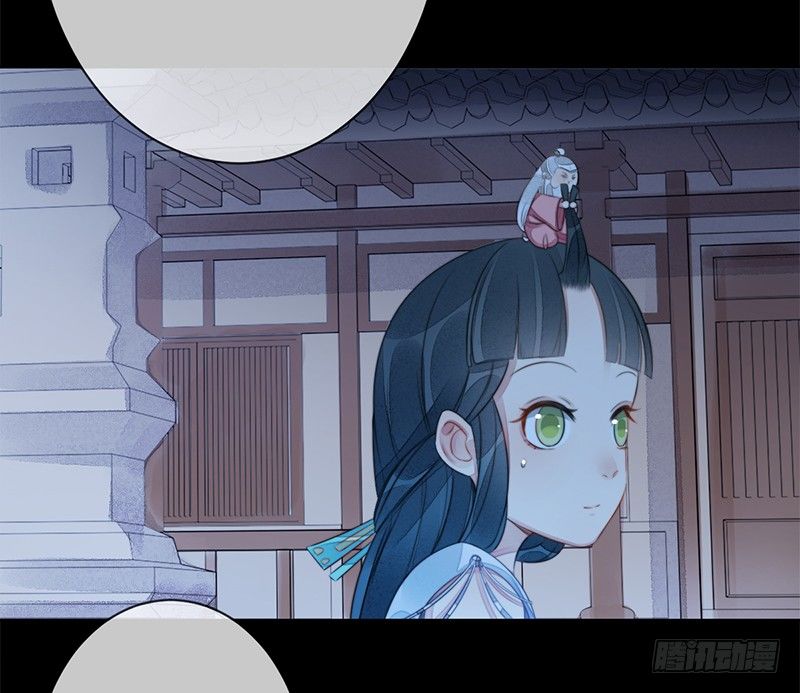 🍜妖仙歌 第十七话：微山剑宗 第30页