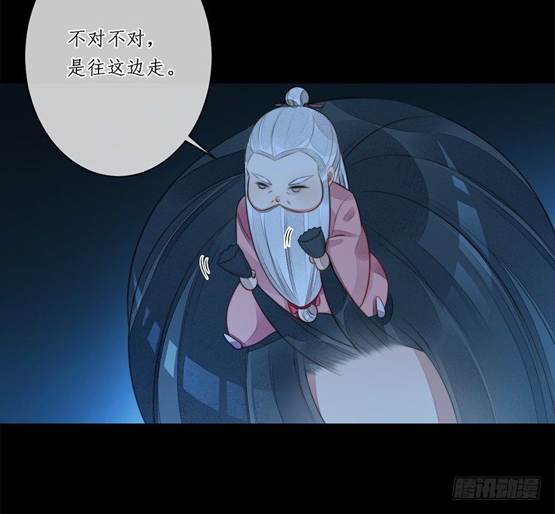 🍜妖仙歌 第十七话：微山剑宗 第31页