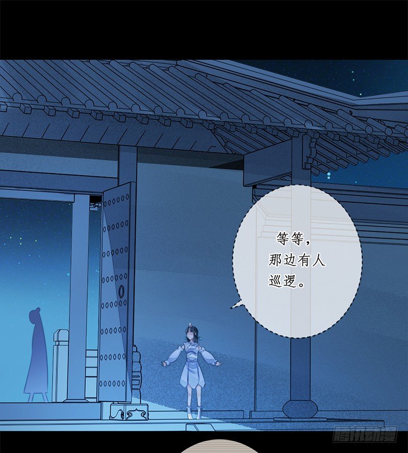 🍜妖仙歌 第十七话：微山剑宗 第32页