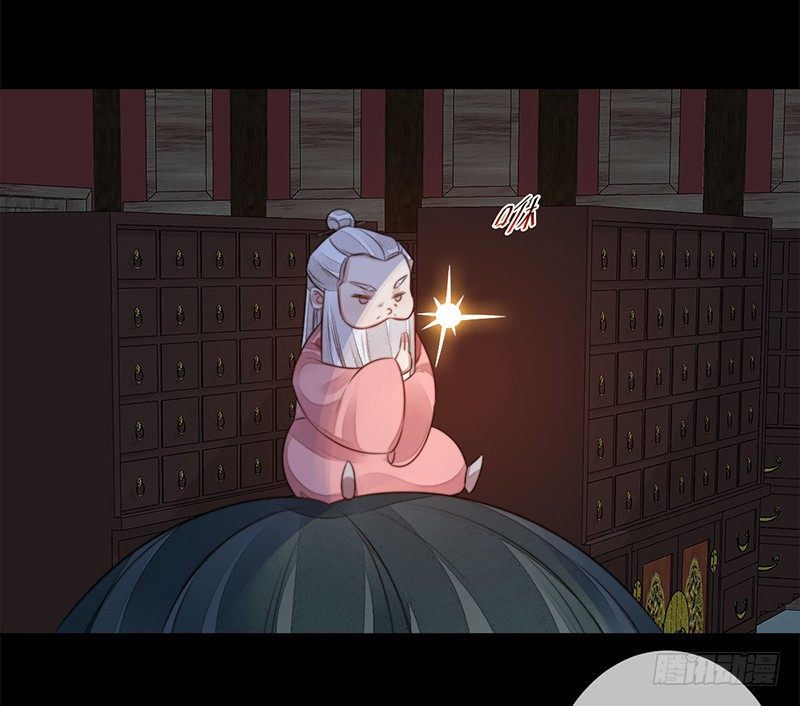 🍜妖仙歌 第十七话：微山剑宗 第37页